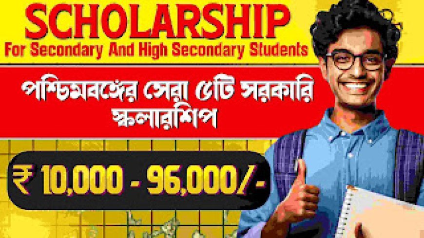 Best Govt Scholarship After 10th in West Bengal to Fund Your Higher Education